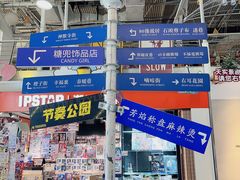 -骑鹅公社(南开大悦城店)
