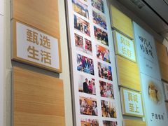 -非遗·十八曲鱼饺(西马总店)