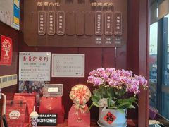 -熙盛源(永乐路店)