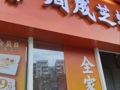 -江燕路万科里