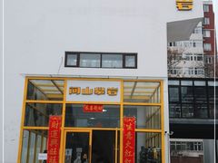 -问山MountQuest攀岩馆