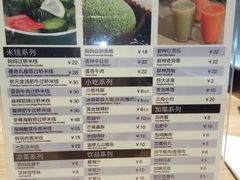 -妈妈故事米线(市府恒隆店)