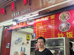 -明月虾面(厦禾路店)