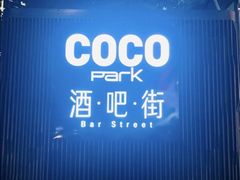 -haxnbauer海森堡德国餐厅(深圳coco店)