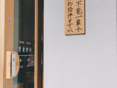 门面-一杯潮茶·专注潮汕茶饮(朝阳庄店)