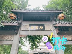 -磁器口古镇