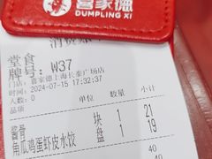 -喜家德虾仁水饺(长泰广场店)