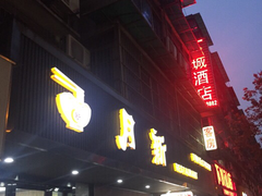-新月新(柳营社区店)
