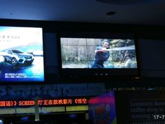 -万达影城(新街口印象汇CINITY店)