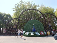 -呀路古热带植物园