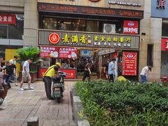 门面-素满香·Vegan食养自助(天一广场店)