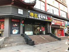 门面-杨记齐齐哈尔烤肉(总店)