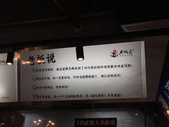-巴四老城区炭火蛙锅(张江店)