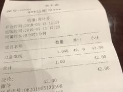 账单-老半斋(福州路店)