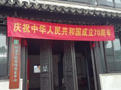 -黎里柳亚子纪念馆