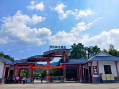 -九龙江国家森林公园