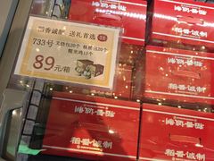 -稻香海鲜饭店(第一国际店)