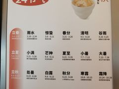 -炖物24章·顺时轻养茶(黄龙店)