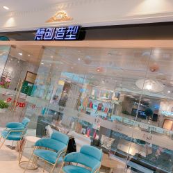 -梵创造型