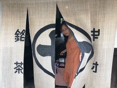 -中村藤吉(本店)