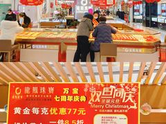 -万宝财富商业广场