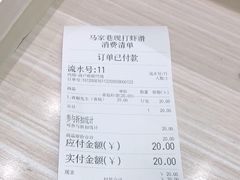 -马家巷现打虾滑(绵阳总店)