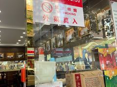 -方中山胡辣汤(成都首店)