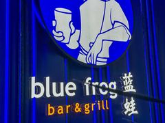 -bluefrog蓝蛙(皇庭广场店)