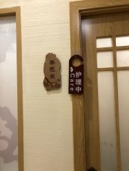 包房-芳朵美容养生SPA