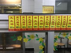 -燕风楼烤鸭店(建设总店)