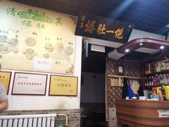 -宋记爆肚(酒仙桥店)