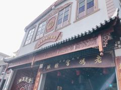-老妈宫粽球