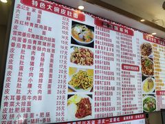 -孟记大碗面•家常菜(鼓楼和会街店)