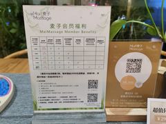 -麦子MaiMassage(打浦桥店)