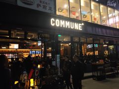 门面-COMMUNE幻师(五角场店)