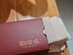 -新渝城·川菜·火锅(区庄店)