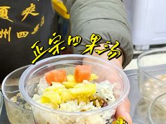 -忆夏爽黑仔漳州四果汤(顶澳仔猫街店)