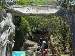-王顺山国家森林公园