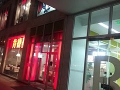 门面-肯德基(建外SOHO店)