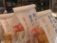 -吴越糕享(常熟万达店)