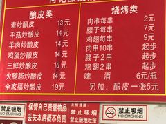 菜单-何记酿皮店(西流湾店)