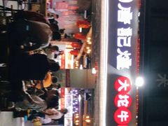 -唐记煌大坨卤牛肉串串(瑞南街店)