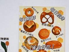 -雀食面包店(钟楼店)