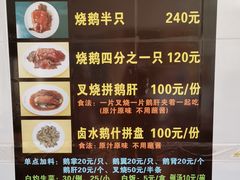 -黄连大头华烧鹅店(大良店)