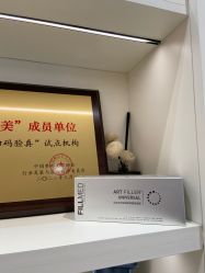 -星和深湾荟医疗美容