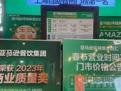 -亚马逊海鲜自助(梅溪湖步步高店)