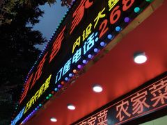 -昌茂客家情