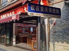 -磁器口古镇