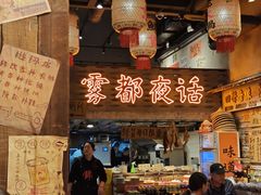 -旧街市鲜货老火锅(大光路店)