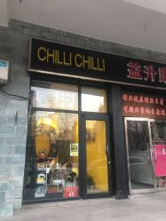 -CHILLI CHILLI 美甲美睫半永久丝雾眉